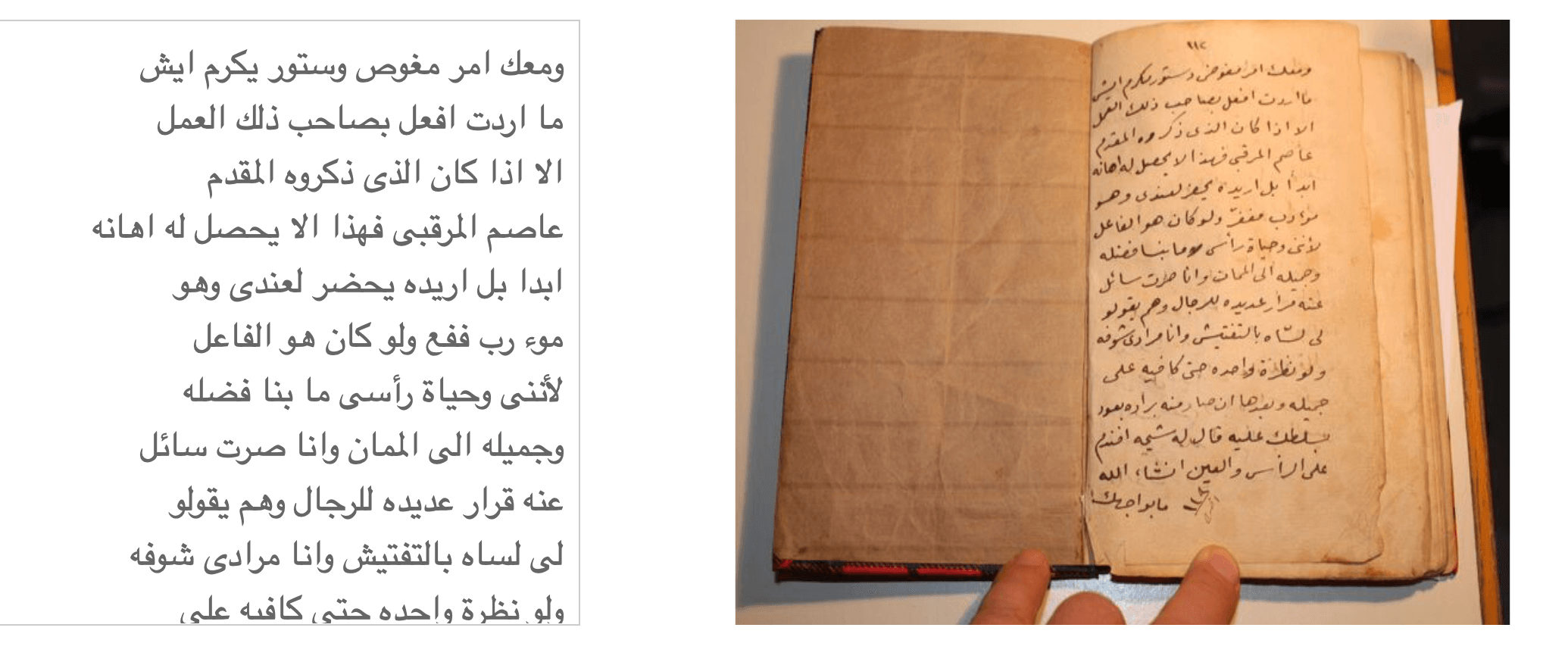 Baybars manuscript